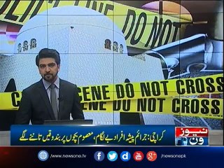 Karachi's growing street crime | NewsOne