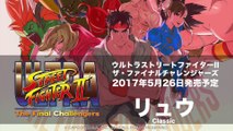 Ultra Street Fighter II : The Final Challengers - Remix des BGM