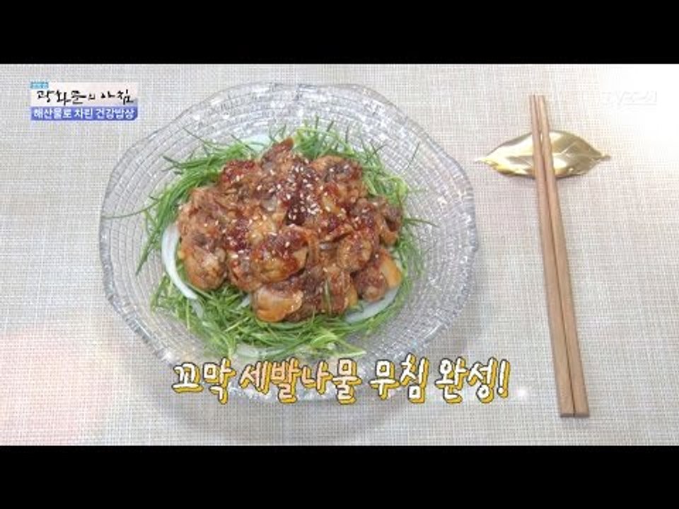 3월에 꼭 먹어요! 꼬막과 세발나물이 만나면? [광화문의 아침] 449회 20170327