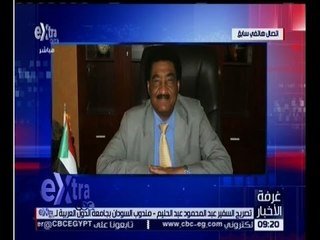 غرفة الأخبار | شاهد…تصريح السفير عبد المحمود عبد الحليم “مندوب السودان بجامعة الدول العربية”