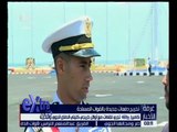 غرفة الأخبار | كاميرا سي بي سي تجري لقاءات مع أوائل خريجي كليتي الدفاع الجوي والبحرية