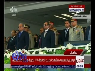 غرفة الأخبار | عاجل…الرئيس السيسي يشهد تخريج الدفعة 67 بحرية و 44 دفاع جوي