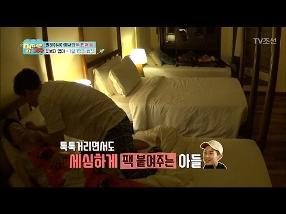 경환, 엄마와 서로 팩 붙여주는 사이! [맘대로 가자] 2회 20170327