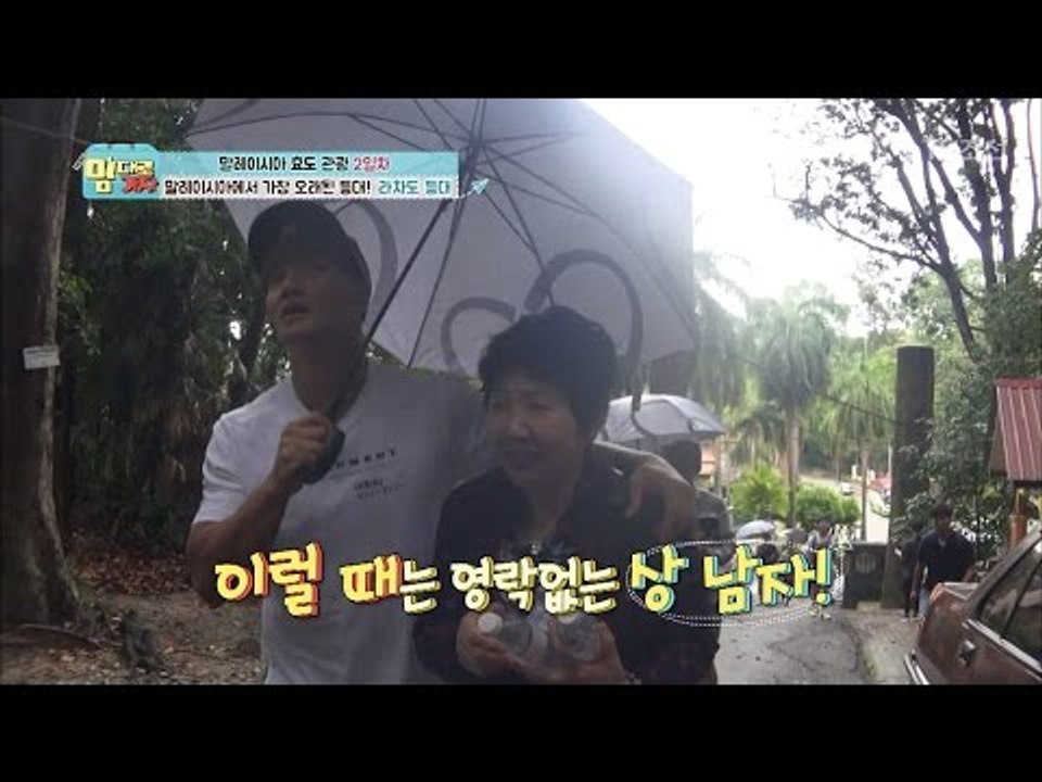 상남자 김종국의 효자 본능! [맘대로 가자] 2회 20170327