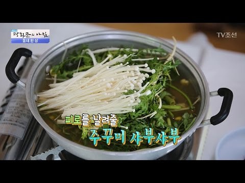 엄청나게 맛있는 주꾸미 샤부샤부 [광화문의 아침] 449회 20170327