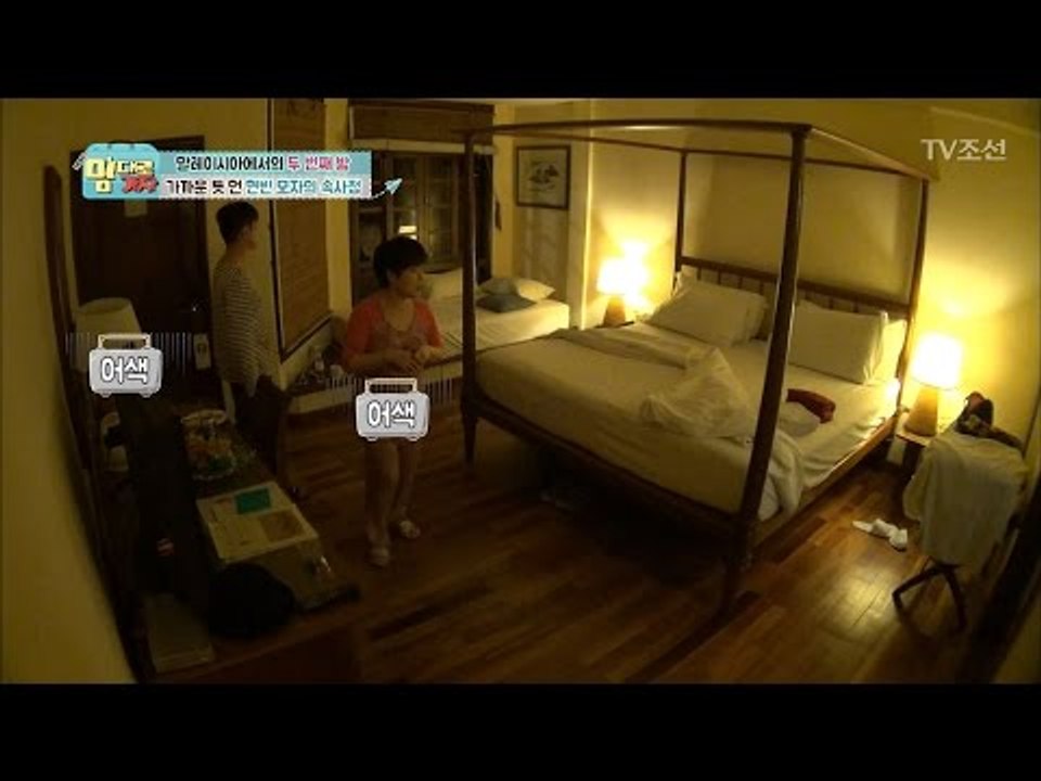 ‘한 이불은 못 써’ 심각하게 어색한 현빈과 엄마 [맘대로 가자] 2회 20170327
