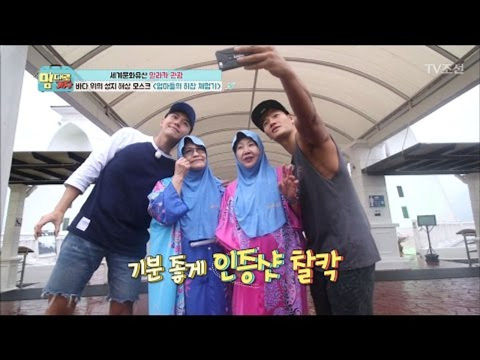 김종국, 송재희 엄마의 숨겨진 V라인?! [맘대로 가자] 2회 20170327