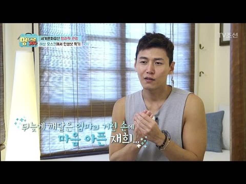 감동, 재희 “엄마 손이 이렇게 작았나요...” [맘대로 가자] 2회 20170327