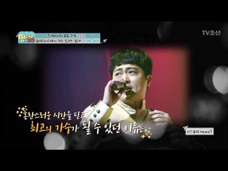 클래식 하던 현빈! 트로트를 한 이유는 엄마? [맘대로 가자] 2회 20170327