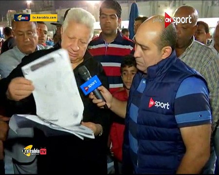 مرتضى منصور يفجر مفاجأة عن مباراة المقاصة و يعلق الكلام ده على مسئوليتي