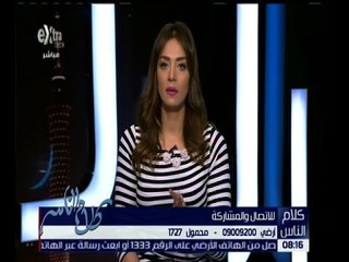 كلام الناس | ما الملف الذي تعتقد أن له أولوية اهتمام الدولة؟ | كاملة