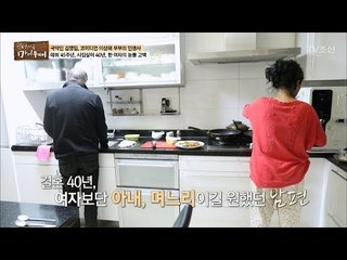 따뜻하게 차려진 밥상, 아내 김영임의 자리는 없다?! [마이웨이] 41회 20170406