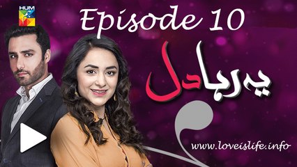 Yeh Raha Dil Episode 10 HUM TV 17 April 2017