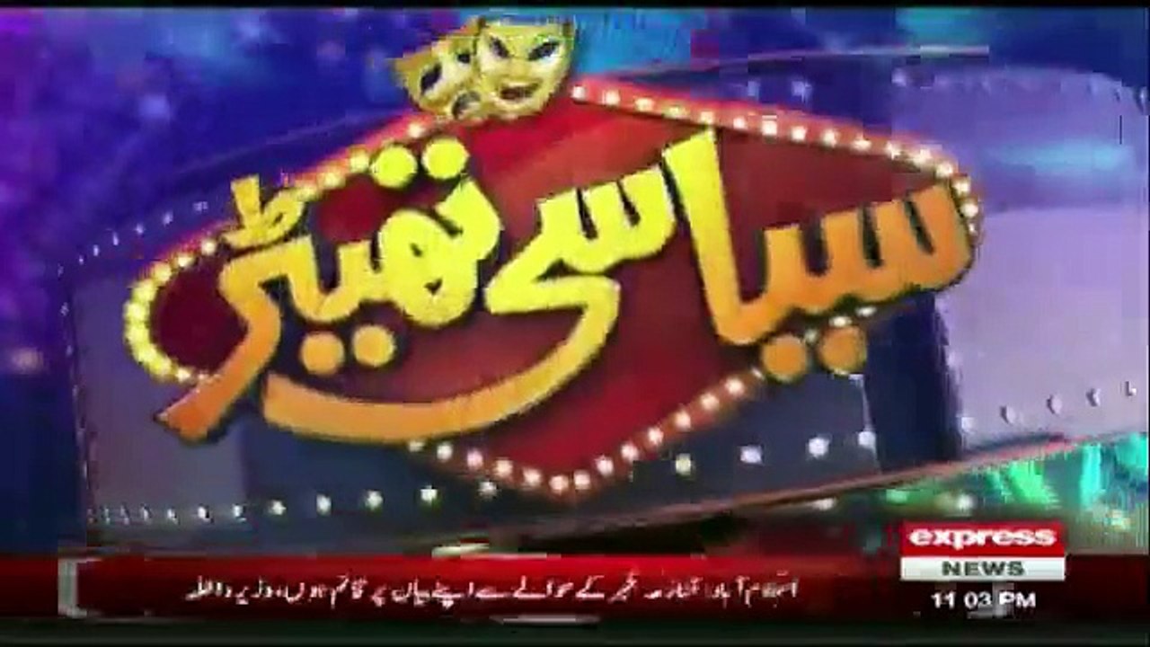 Syasi Theater  - 17 April  2017