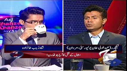 Aaj Shahzaib Khanzada Kay Sath - 17 April 2017