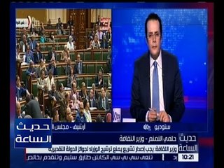 Download Video: حديث الساعة | البرلمان يناقش ضوابط منح جوائز الدولة التقديرية