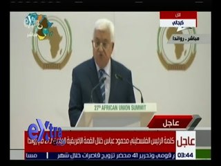 Download Video: غرفة الأخبار | كلمة الرئيس الفلسطيني محمود عباس خلال القمة لإفريقية العادية الـ 27 في رواندا