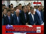 غرفة الأخبار | الرئيس التركي أردوغان يحضر صلاة الجنازة على أرواح ضحايا محاولة الإنقلاب الفاشلة