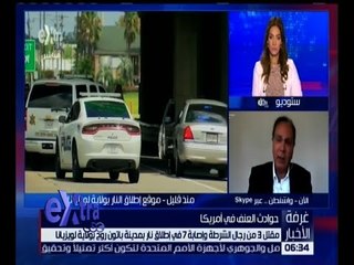 غرفة الأخبار | مقتل 3 من رجال الشرطة و إصابة 7 في إطلاق نار بمدينة باتون روح بولاية لويزيانا