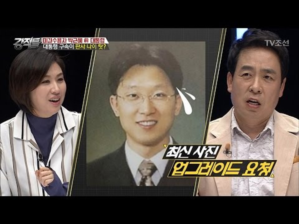 대통령 구속이 판사 나이 탓? 이경재 변호사의 인신공격 [강적들] 177회 20170405