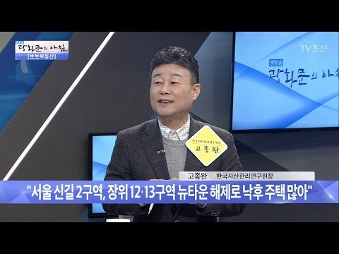 늘어나는 ‘늙은 아파트’의 대책은? [광화문의 아침] 456회 20170405