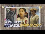 유선의 건강에 무슨 일이?_엄마가 뭐길래 73회 예고