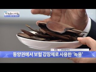 통증 부위에 한약 진액 넣는 약침! 효능은? [광화문의 아침] 455회 20170404