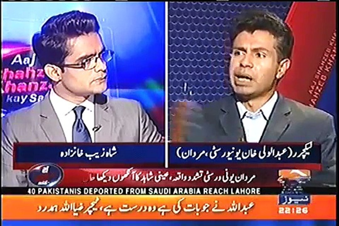 Mashal Teacher Ziaullah Hamdard Reveals The Complete Story of His Murder