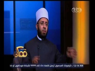 #ممكن |  أسامة الازهري: الاشكالية ان داعش تواصل عملها التخريبي وهناك مؤسسات لا تواجهها