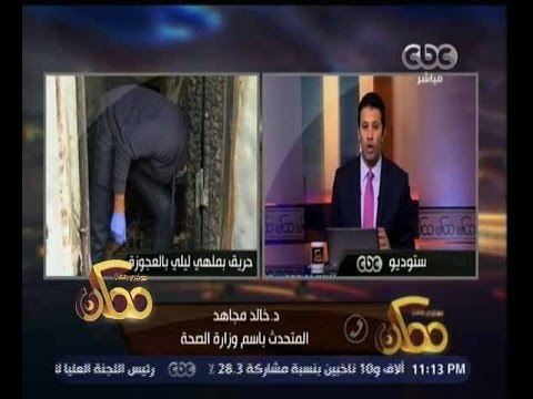 #ممكن | خالد مجاهد: 16 وفاة بحادث الملهى الليلى بالعجوزة معظمها بسبب الاختناقات
