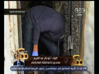 Скачать видео: #ممكن | مساعد وزير الداخلية: قمنا بالرد على فيديو فتاة شبرا الخيمة وسنحقق بأي حالة سيتم اثارتها