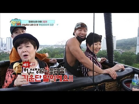 하늘위에서 매우 예민하신 박현빈 엄마! [맘대로 가자] 3회 20170403