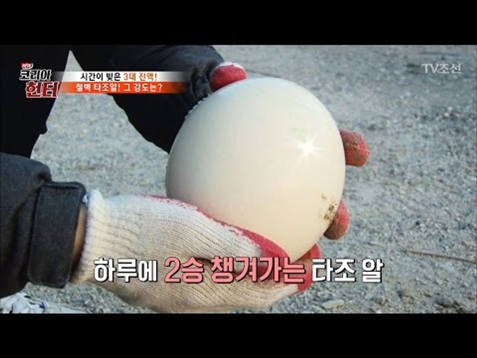 자동차가 깔고 지나가도 깨끗 무사한 타조 알 [뉴 코리아 헌터] 44회 20170403