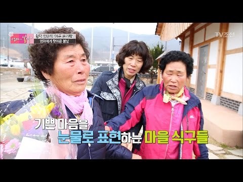 엄마에게 찾아온 봄날, 마을 전체가 감동의 눈물 [엄마의 봄날] 83회 20170403