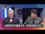 문재인 vs 안철수 '일대일 구도' 성사될까?  [고성국 라이브쇼] 170331