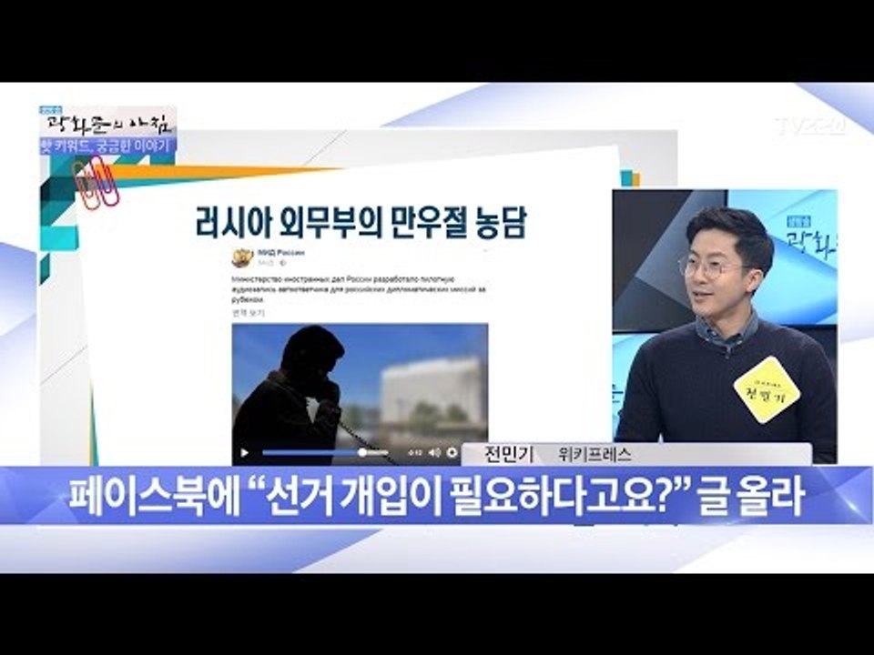 불곰국 성님들의 클라스가 다른 만우절 농담! [광화문의 아침] 454회 20170403