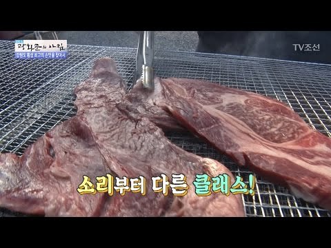 횡성 최고의 손맛, 한우와 더덕! [광화문의 아침] 454회 20170403