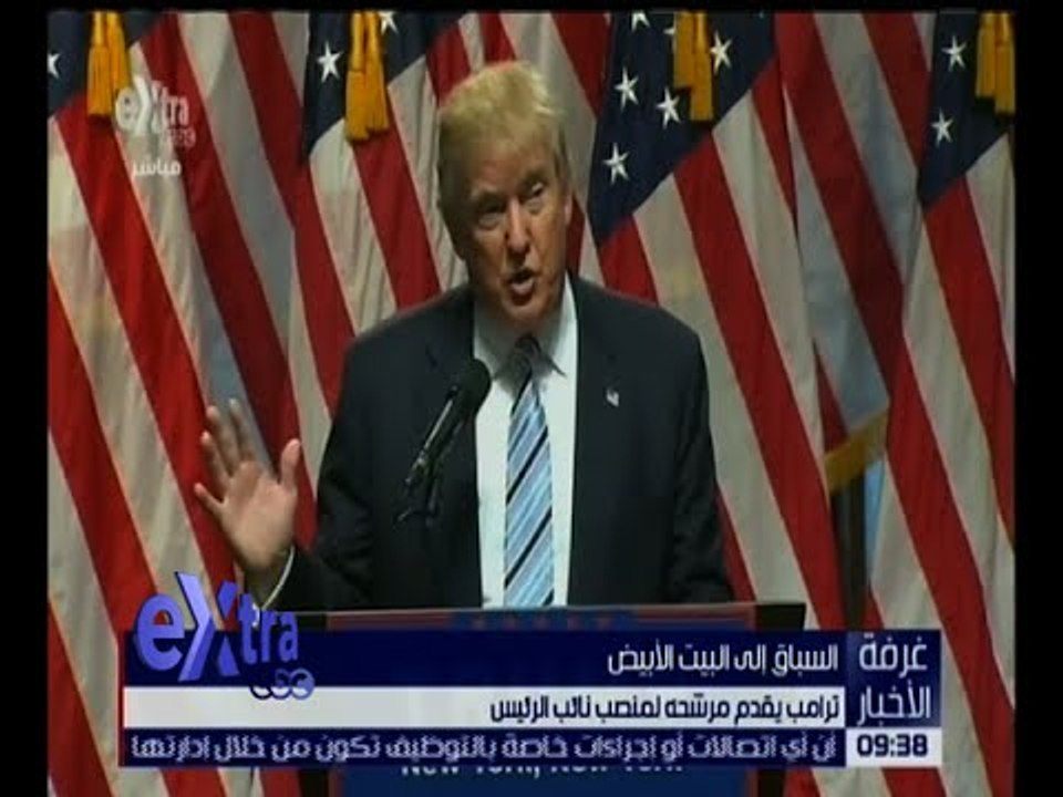 غرفة الأخبار | ترامب يقدم مرشحه لمنصب نائب الرئيس