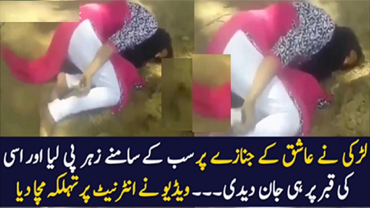 Video Daikhen Larki ne apne Aashiq Ki Qabar Ke Samne Zehar Pi li Aur Mar Gai