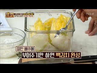 과일향 가득한 백김치가 있다?! ‘토마토 백김치’ [만물상 186회] 20170402