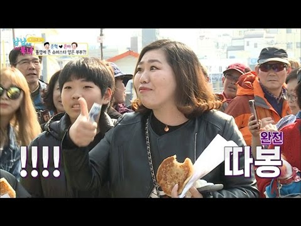 양은부부가 만든 호떡에 대한 반응은? [남남북녀 시즌2] 90회 20170331
