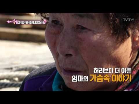 형덕 엄마의 아픈 손가락_엄마의 봄날 83회 예고