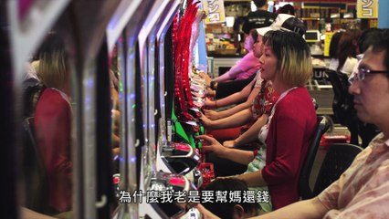 黑金丑島君1-慾望篇 預告 USHIJIMA the Loan Shark Part 1 Trailer