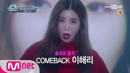 꽃길만 걷는 이번주 엠카운트다운 꽃밭 라인업은?