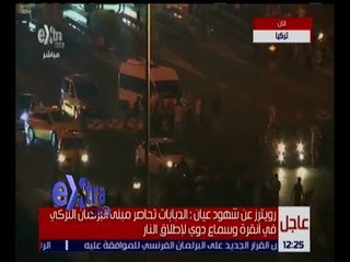 غرفة الأخبار | شاهد.. مواجهات بين المتظاهرين وقوات الجيش التركي