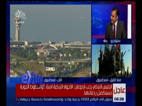 غرفة الأخبار | متابعة لأخر تطورات الانقلاب في تركيا مع محمد عبد الرحمن