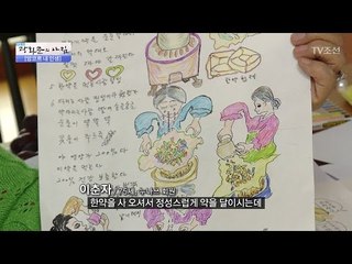 만화로 표현하는 자신의 삶! [광화문의 아침] 453회 20170331