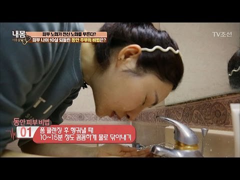 피부 나이 10살 되돌린 동안 피부 비법 [내 몸 사용설명서] 147회 20170331