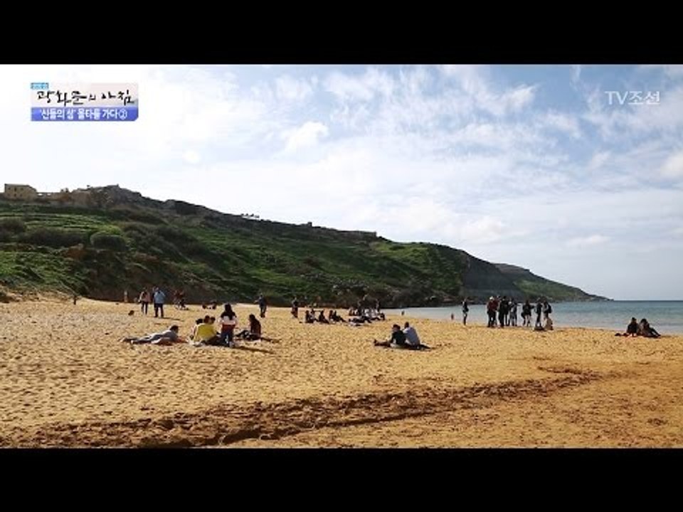 몰타의 아름다운 ‘붉은 오렌지 빛 해변’ [광화문의 아침] 453회 20170331