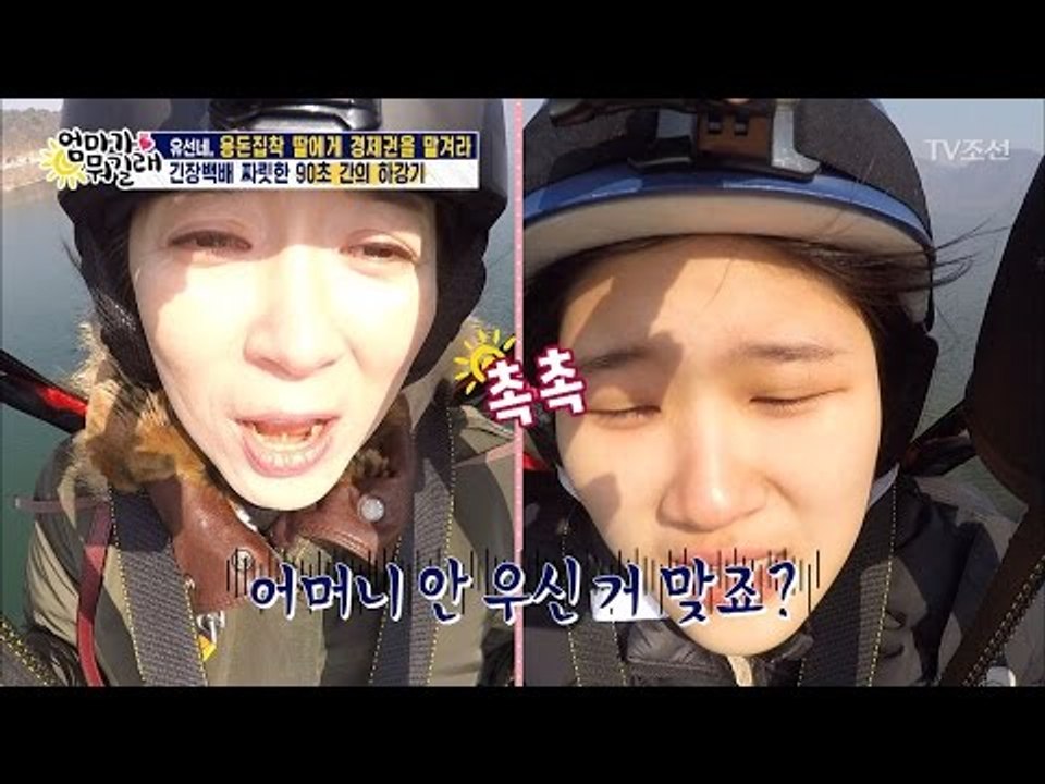 유선과 주영을 울게 만든 공포의 ‘이것’ [엄마가 뭐길래] 72회 20170330